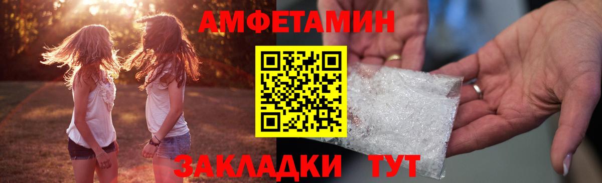 Реутов  Амфетамин VHQ  Вход с VPN 
