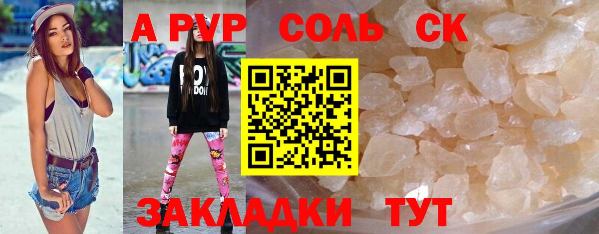 Alfa_PVP  Alpha-PVP Crystall  Alpha-PVP мука  Вход с VPN  Реутов  A PVP СК 