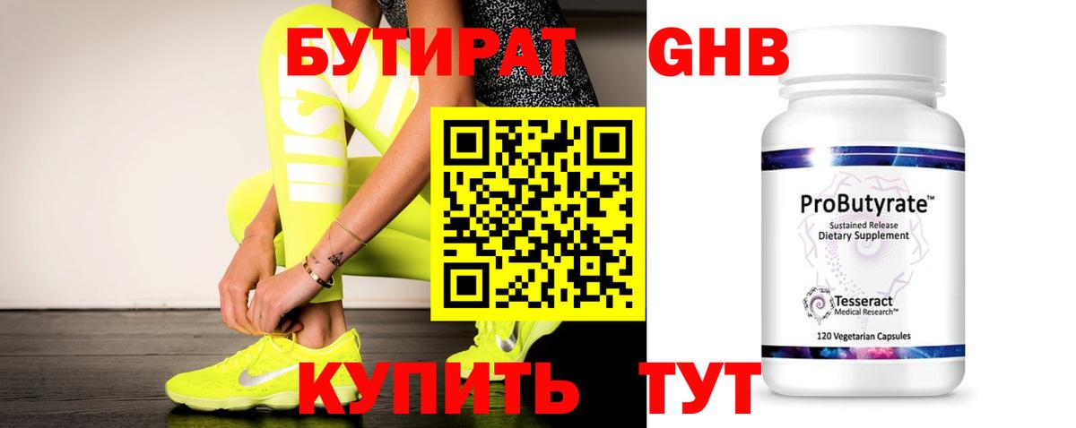 Реутов  Бутират оксана  Вход с VPN 