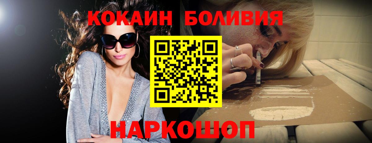 Реутов  COCAIN Перу  Cocaine Fish Scale  COCAIN  Вход с VPN 