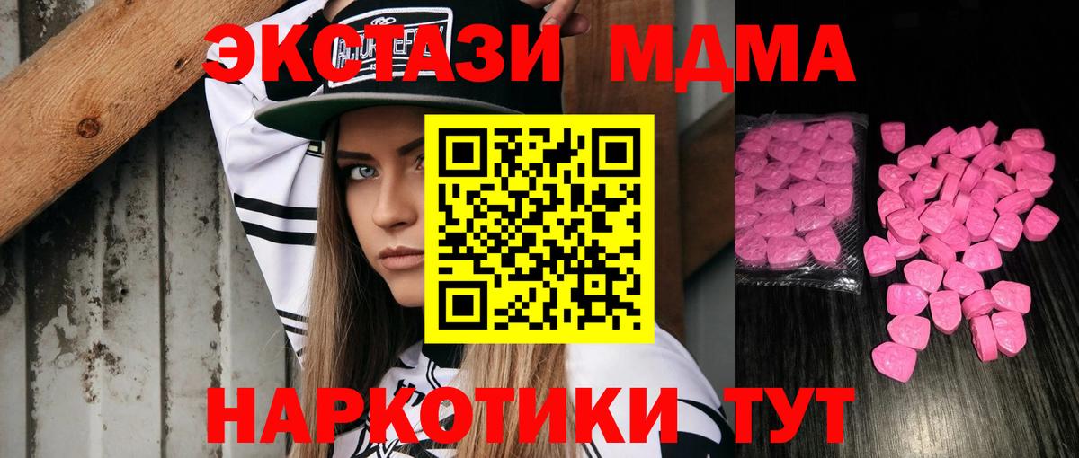 Ecstasy MDMA Реутов