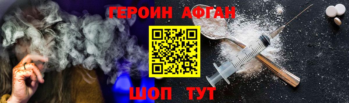 Героин  Вход с VPN  Реутов  Героин Heroin 
