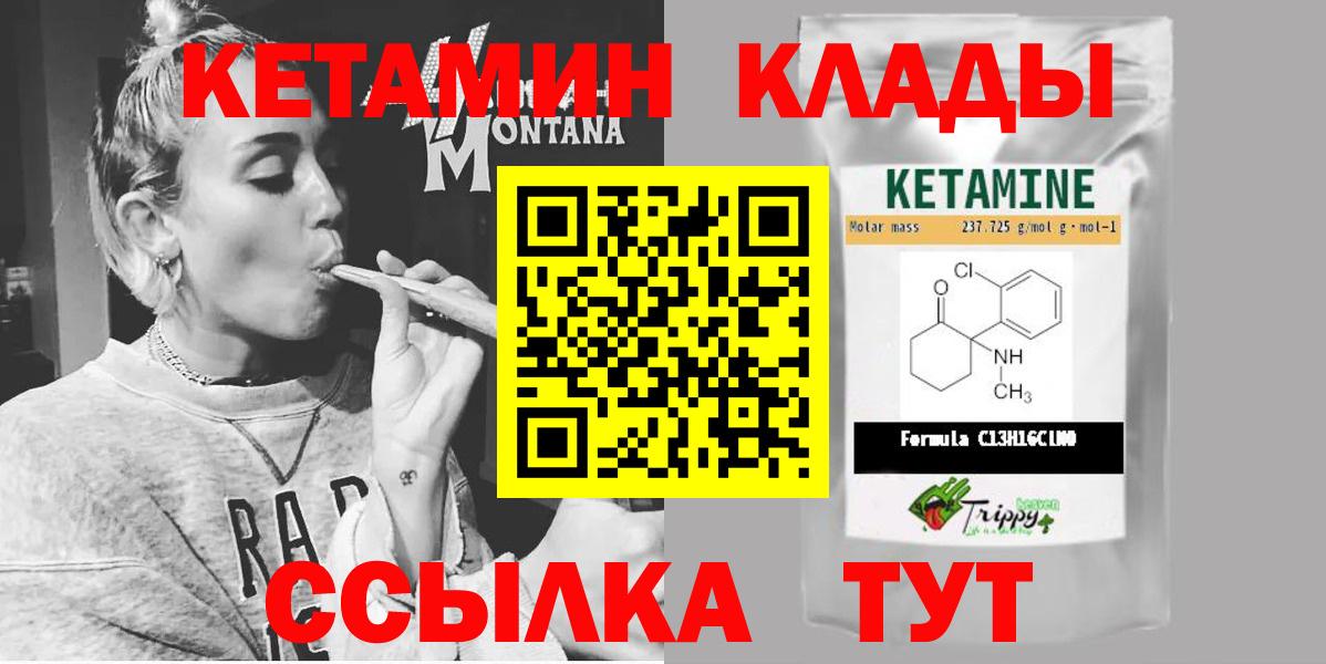 КЕТАМИН ketamine Реутов