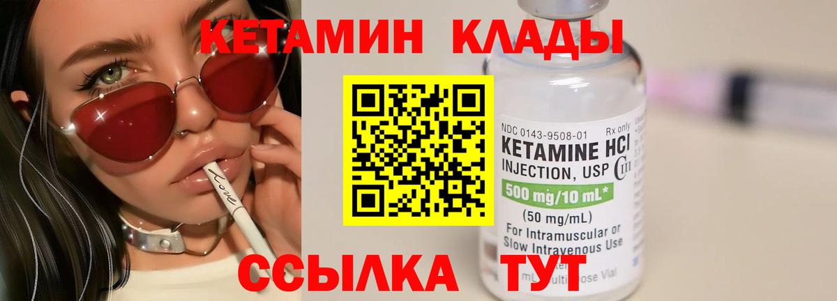 ОМГ ОМГ   КЕТАМИН ketamine  Реутов  Вход с VPN  Кетамин ketamine 