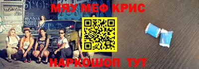 крисы Рузаевка