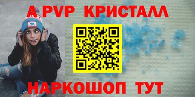 мяу мяу кристалл Рязань