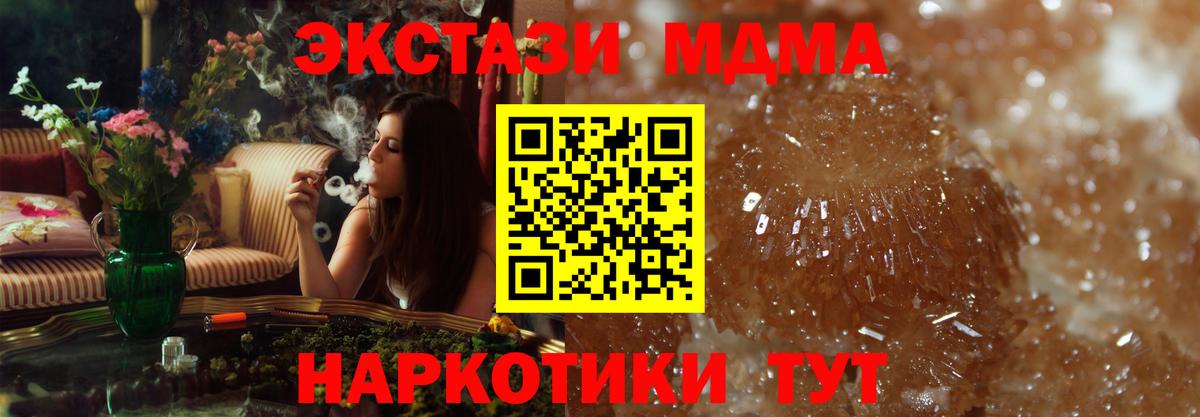 Реутов  MDMA Molly  МДМА молли  Вход с VPN 