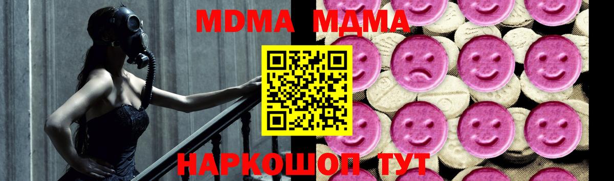 МДМА молли Реутов