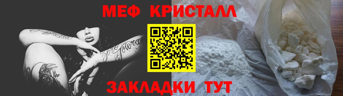 МЕФ мука Реутов