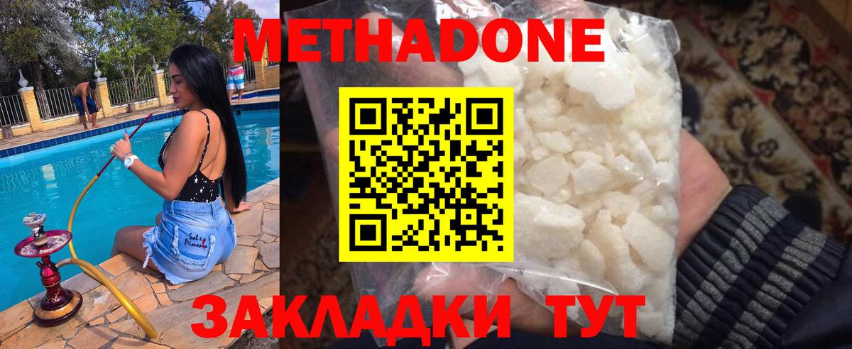 МЕТАДОН мёд  Метадон VHQ  Вход с VPN  mega вход  Реутов 