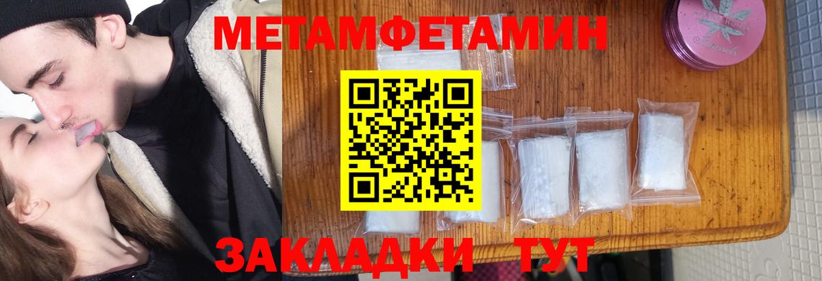 МЕТАМФЕТАМИН витя  МЕТАМФЕТАМИН витя  Вход с VPN  Реутов 