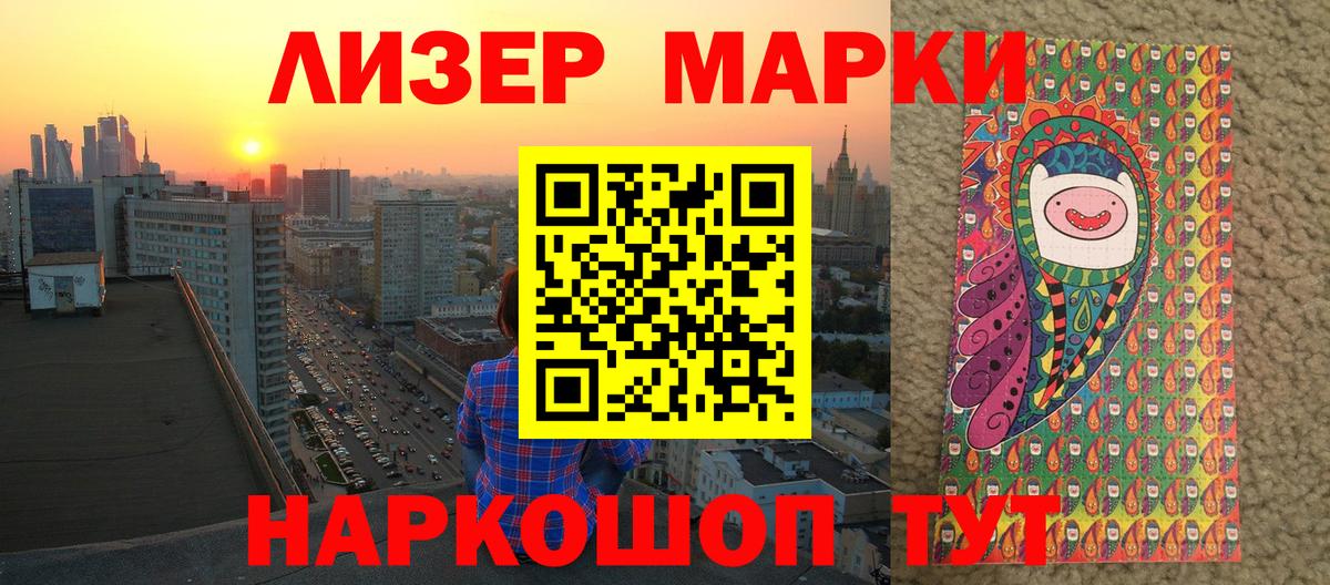Реутов  Наркотические марки 1,5мг  Вход с VPN  Наркотические марки 1,5мг 