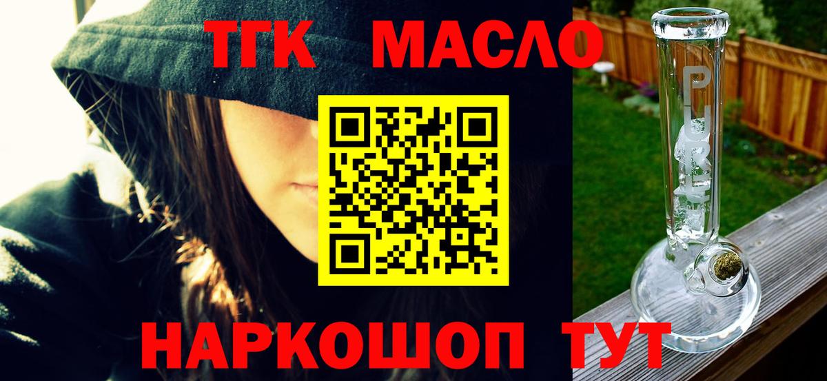 Дистиллят ТГК жижа  Вход с VPN  Реутов  Дистиллят ТГК концентрат 