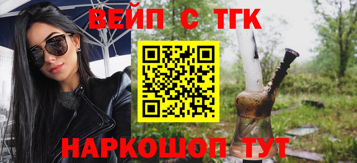 ТГК Wax Реутов